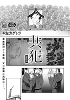 共犯 最終話...thumbnai1