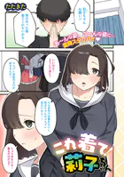 これ着て！莉子ちゃん