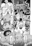 つかれぎみのクラウディア(単話)