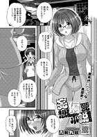 妄想偏愛小説(単話)