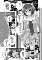 妄想偏愛小説