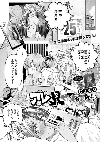 アレ見せてくれへん？