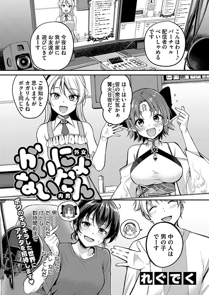 がいにょないだん
