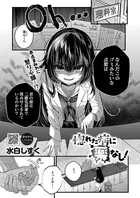 惚れた病に薬なし！