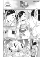先生みぃ〜つけた（単話）