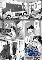 隣の席の女の子(単話)