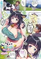 キャトルモーモーエモーション(単話)