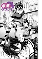 催●ケムリ(単話)