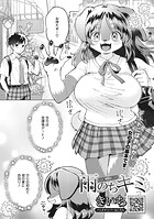 雨のちキミ(単話)