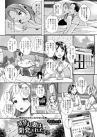 清楚人妻は開発されたい
