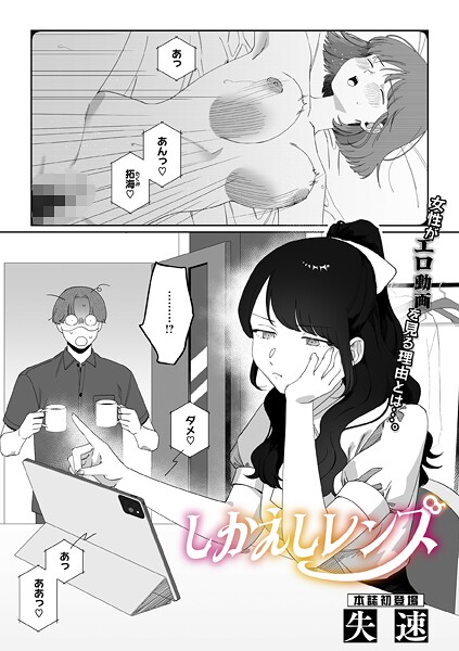 しかえしレンズ