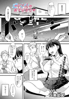 違う文化のあそびかた