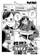 性欲が強すぎる高崎さん（単話）