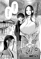 だから僕は嘘をつく（単話）