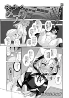 夜歩くメアリ（単話）