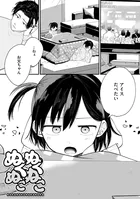 ぬくぬくぬこぬこ