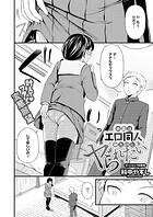 由真はエロ同人みたいにヤられたい（単話）