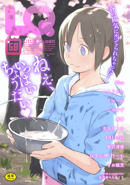 LQ Vol.068