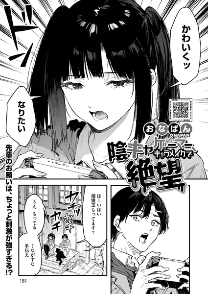 陰キャゲーマー、キャラメイクで絶望
