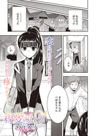 親愛のハグ（単話）（単話）