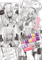 いつも一緒の姉弟 （単話）