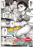 ひばりウイニングラン（単話）