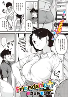 Friendship＋（単話）
