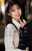 倉本すみれ『婚約者の父は初恋の先生でした…』（200Photos）