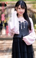 ゆめ莉りか『十年ぶりに再会した清楚だった同級生は色気漂う淫乱女に変貌していた！』（200Photos）