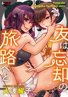 欲は瑕にも希望にも(単話) s046agnss00118のパッケージ画像 欲は瑕にも希望にも(単話) s046agnss00118のパッケージ画像