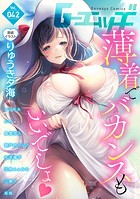 G-エッヂ Vol.042