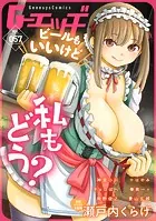 G-エッヂ Vol.057