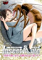 Insect Panic 〜異界生物に寄生・托卵されるヒト科メス〜（単話）