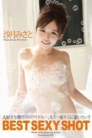 BEST SEXY SHOT 沙月みさと 写真集