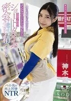 体の相性が最高なコンビニパート主婦Kさんとは休憩2時間のショートタイム密会でも最低3回は射精（だ）せる 神木麗【電子書籍版】
