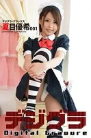 デジグラ・デラックス 夏目優希 001