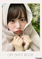 【特典カット付き】本郷愛 OFF SHOT BOOK