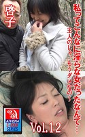 私って、こんなに淫らな女だったなんて… 啓子 s145aymbk00247のパッケージ画像 私って、こんなに淫らな女だったなんて… 啓子 s145aymbk00247のパッケージ画像