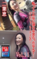 私って、こんなに淫らな女だったなんて… 二葉恵 s145aymbk00254のパッケージ画像 私って、こんなに淫らな女だったなんて… 二葉恵 s145aymbk00254のパッケージ画像