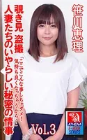 覗き見 盗撮 人妻たちのいやらしい秘密の情事 「ここでこんな事しちゃダメ！気持ち良くなっちゃうから…」 Vol.3 笹川恵理