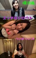 【アダルト写真集エッチなシロウト】ナンパ旅横浜編 りな20歳 なな21歳