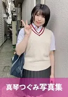 部活よりパパ活を選んだポッチャリ「まこちゃん」「喉の奥もアソコの奥も大好きです」 真琴つぐみ