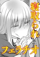 儚き花は無残に散らされ（単話）