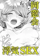 君の声を聞きながら（単話）