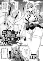 姫騎士が夫のために貴族とエッチする話（単話）