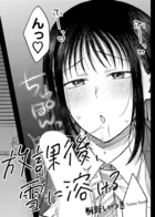 放課後、雪に溶ける 【単話】