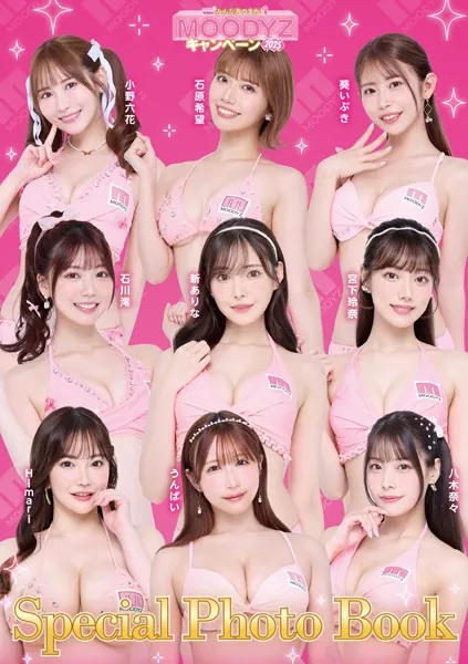 MOODYZキャンペーン2025 Special Photo Book