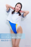 週刊ぴたフェチ＃829 競泳水着Doll -X Sagittarius Theory Iのサムネイル画像
