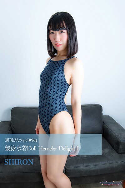 週刊ぴたフェチ＃961 競泳水着Doll Hemeler Delight I