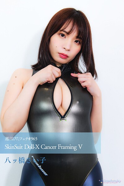 週刊ぴたフェチ＃965 SkinSuit Doll-X Cancer Framing V